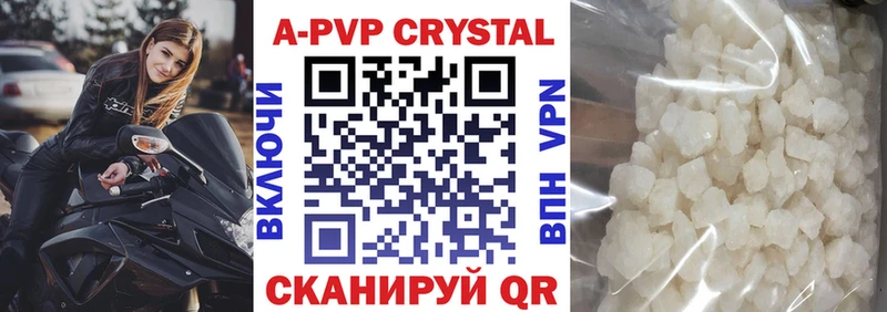 продажа наркотиков  Новоаннинский  A-PVP Crystall 