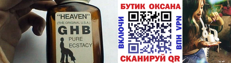 Бутират 99% Новоаннинский