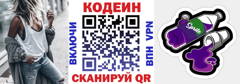 как найти закладки  Новоаннинский  Codein Purple Drank 