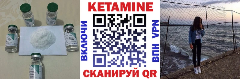 где купить наркотик  Новоаннинский  КЕТАМИН VHQ 