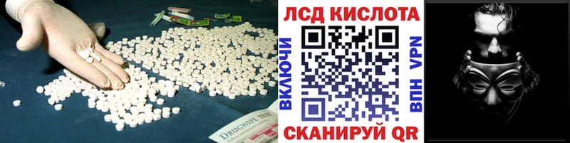 ЛСД экстази кислота Новоаннинский