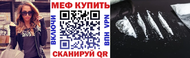 МЕФ кристаллы  купить закладку  Новоаннинский 